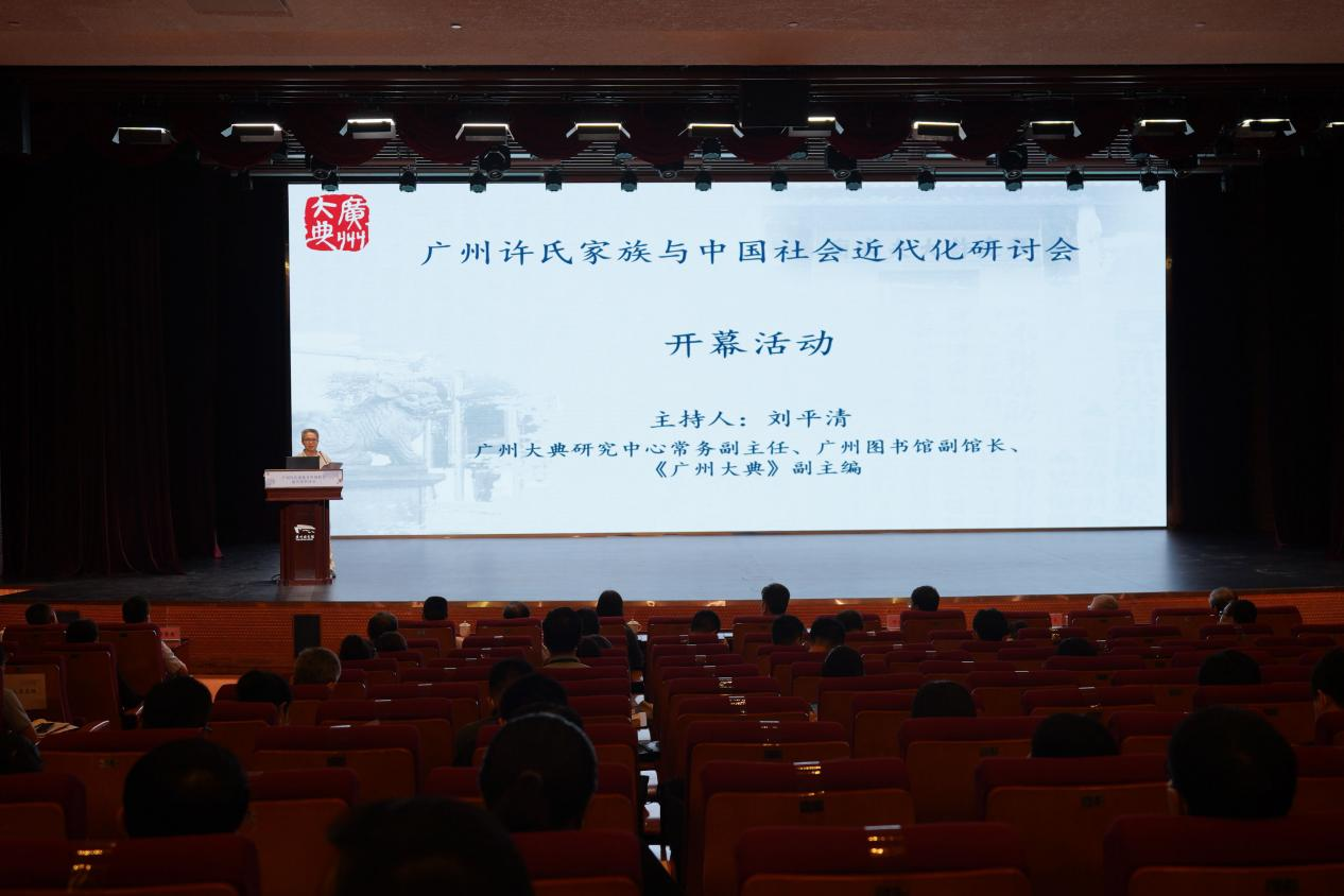 我院20级硕士研究生潘虹霖受邀参加“广州许氏家族与中国社会近代化研讨会”