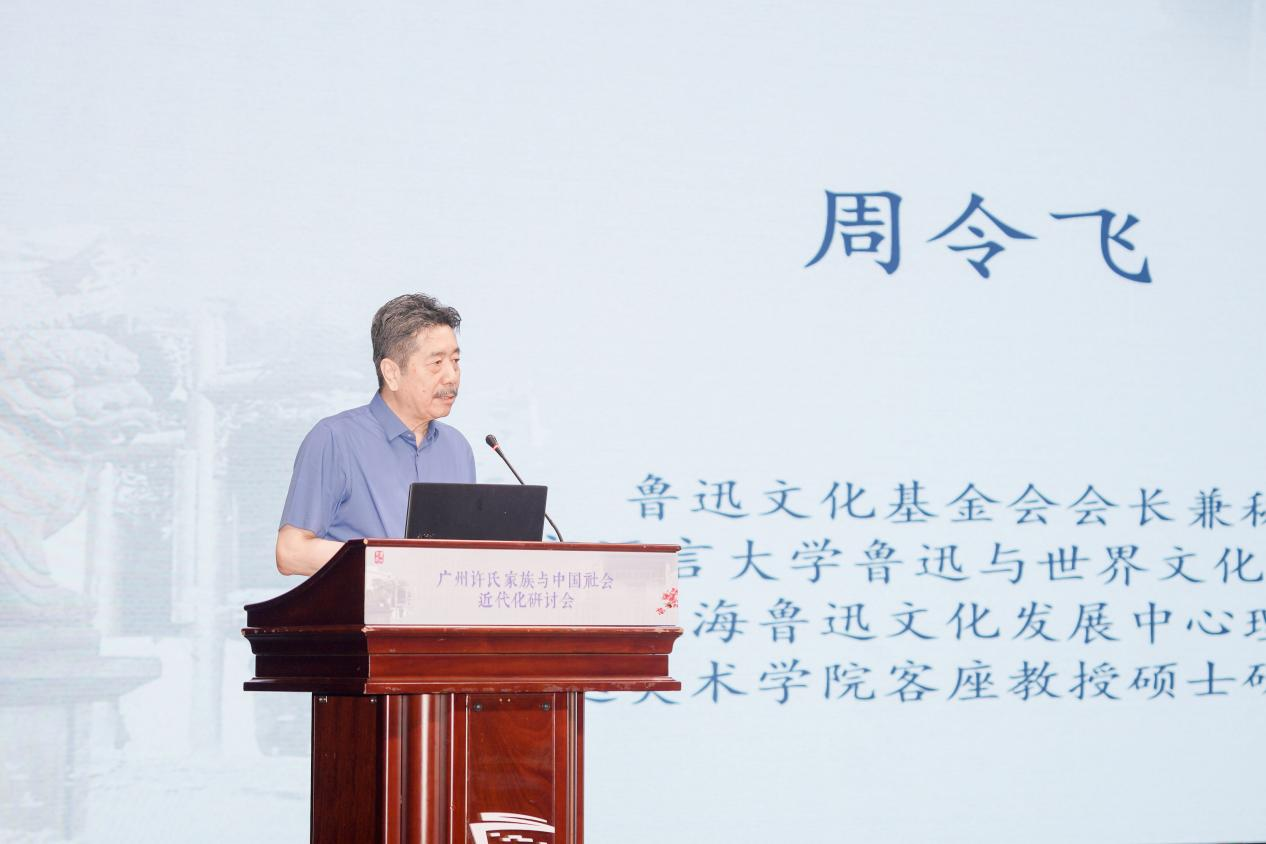 我院20级硕士研究生潘虹霖受邀参加“广州许氏家族与中国社会近代化研讨会”