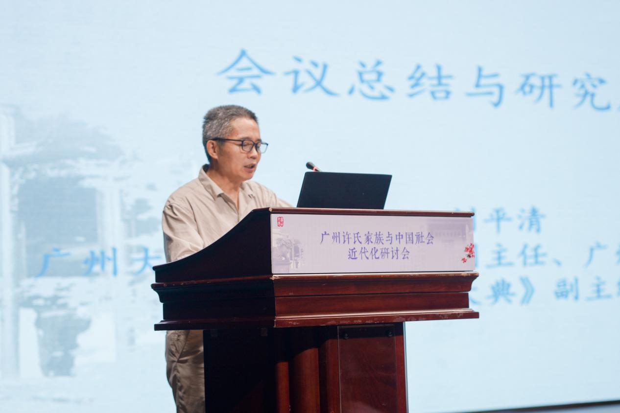 我院20级硕士研究生潘虹霖受邀参加“广州许氏家族与中国社会近代化研讨会”
