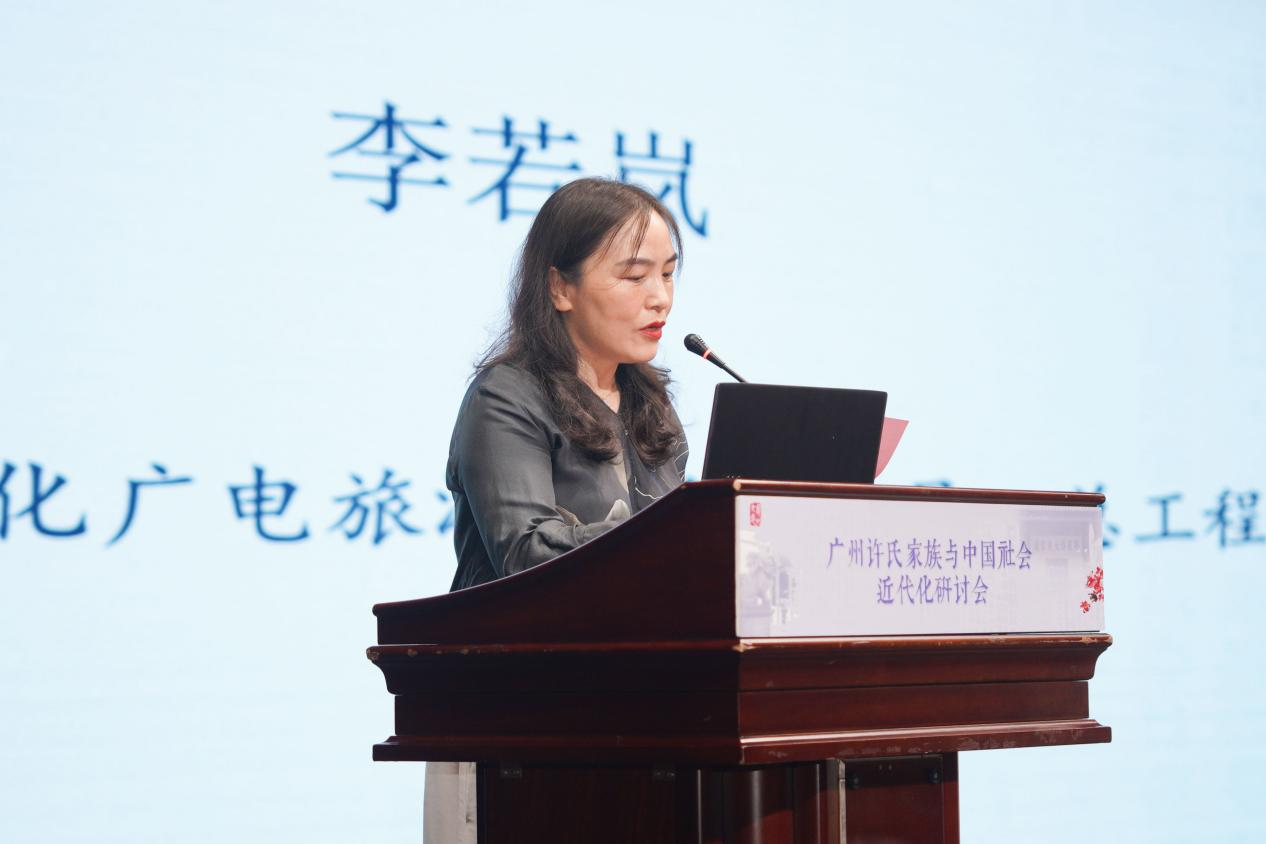 我院20级硕士研究生潘虹霖受邀参加“广州许氏家族与中国社会近代化研讨会”