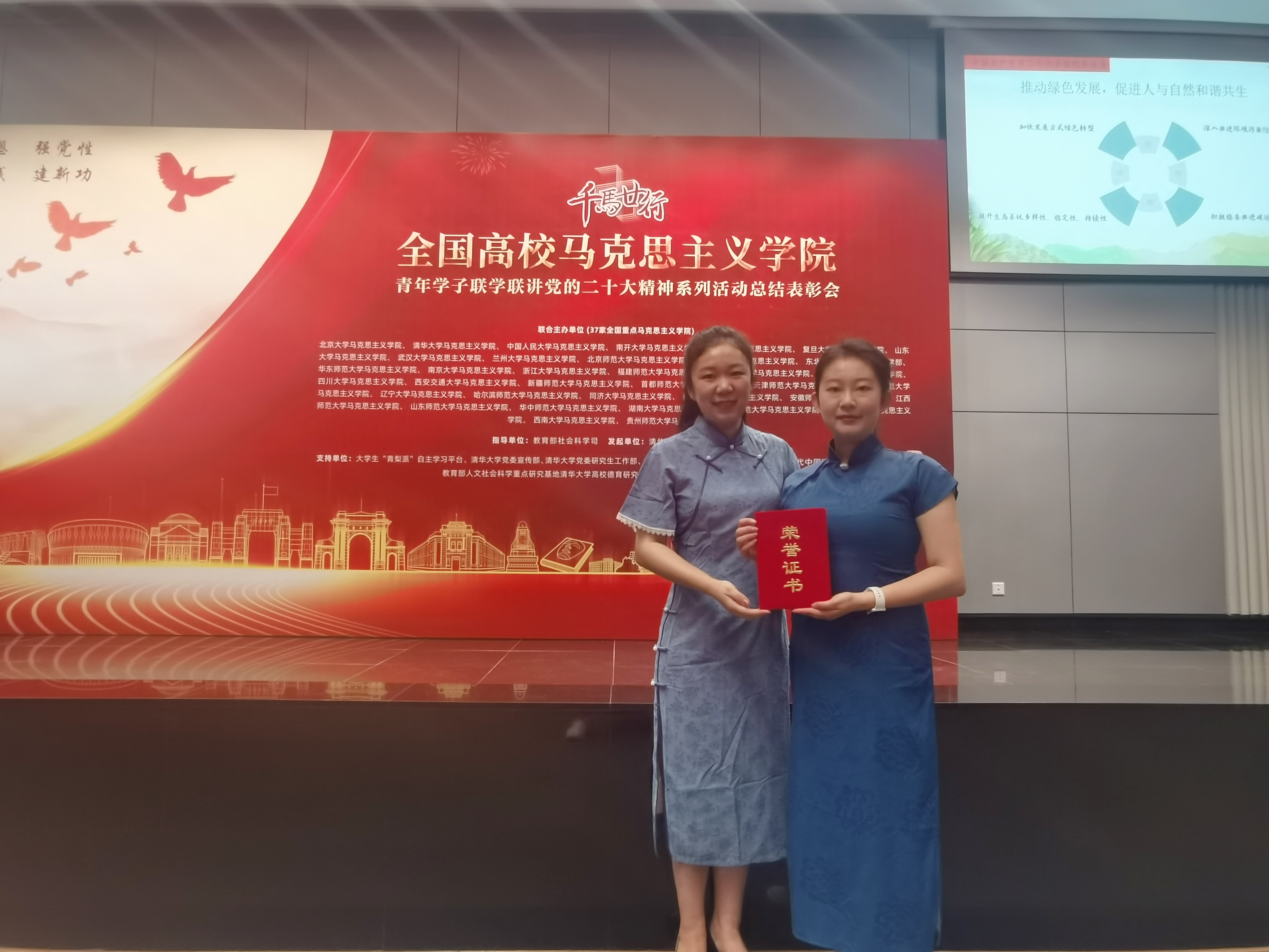 马院学子在“千马廿行”全国高校马克思主义学院青年学子联学联讲活动中获奖