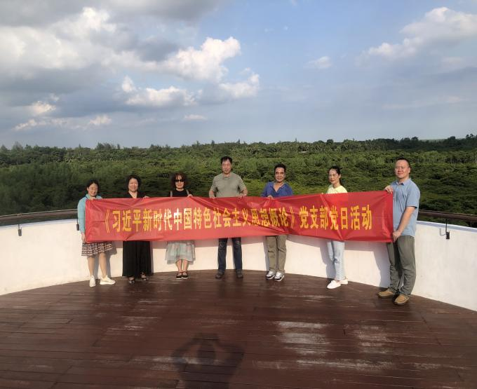 以实地研学推进主题教育走深走实 ——新思想党支部在海口开展党日活动