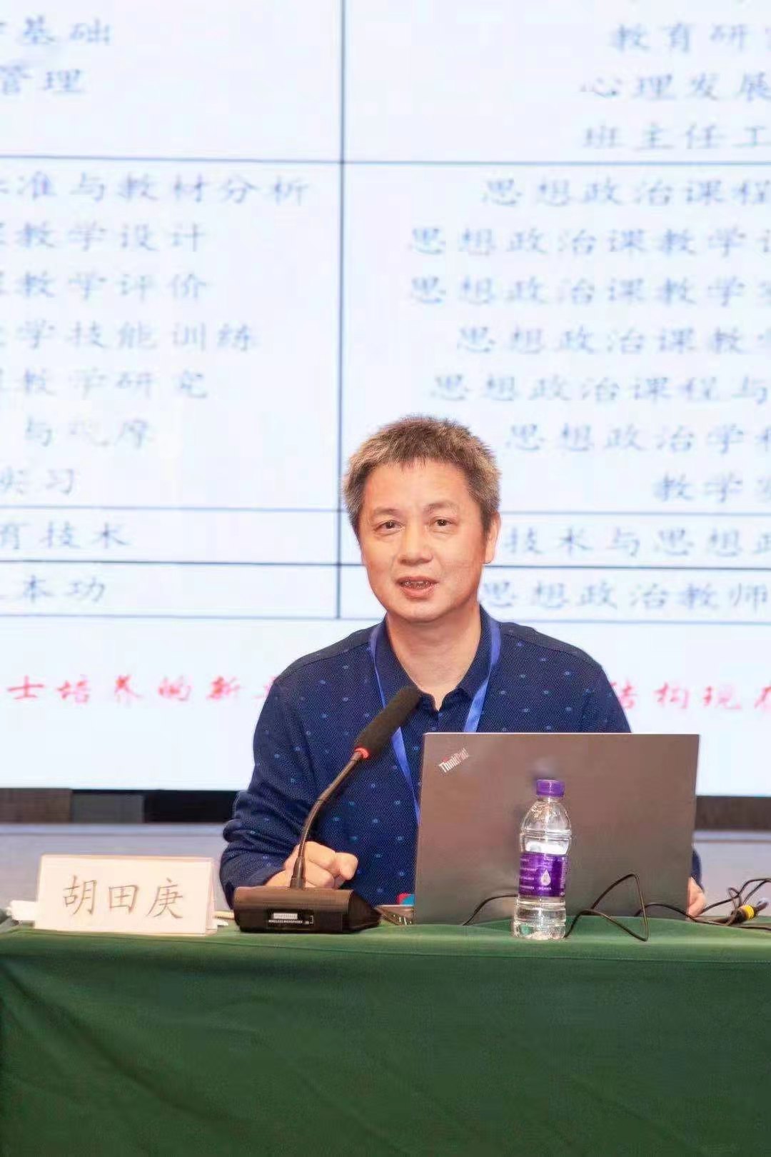 2020年思想政治教育专业学位硕士研究生 培养工作研讨会顺利召开