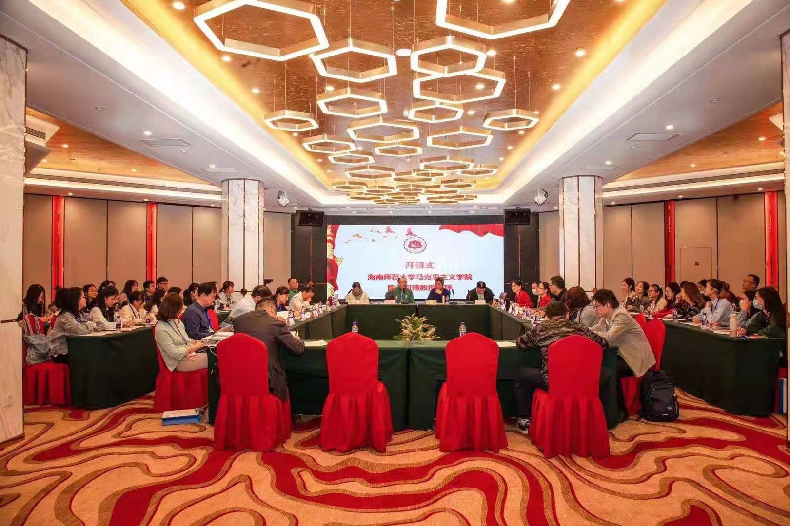2020年思想政治教育专业学位硕士研究生 培养工作研讨会顺利召开