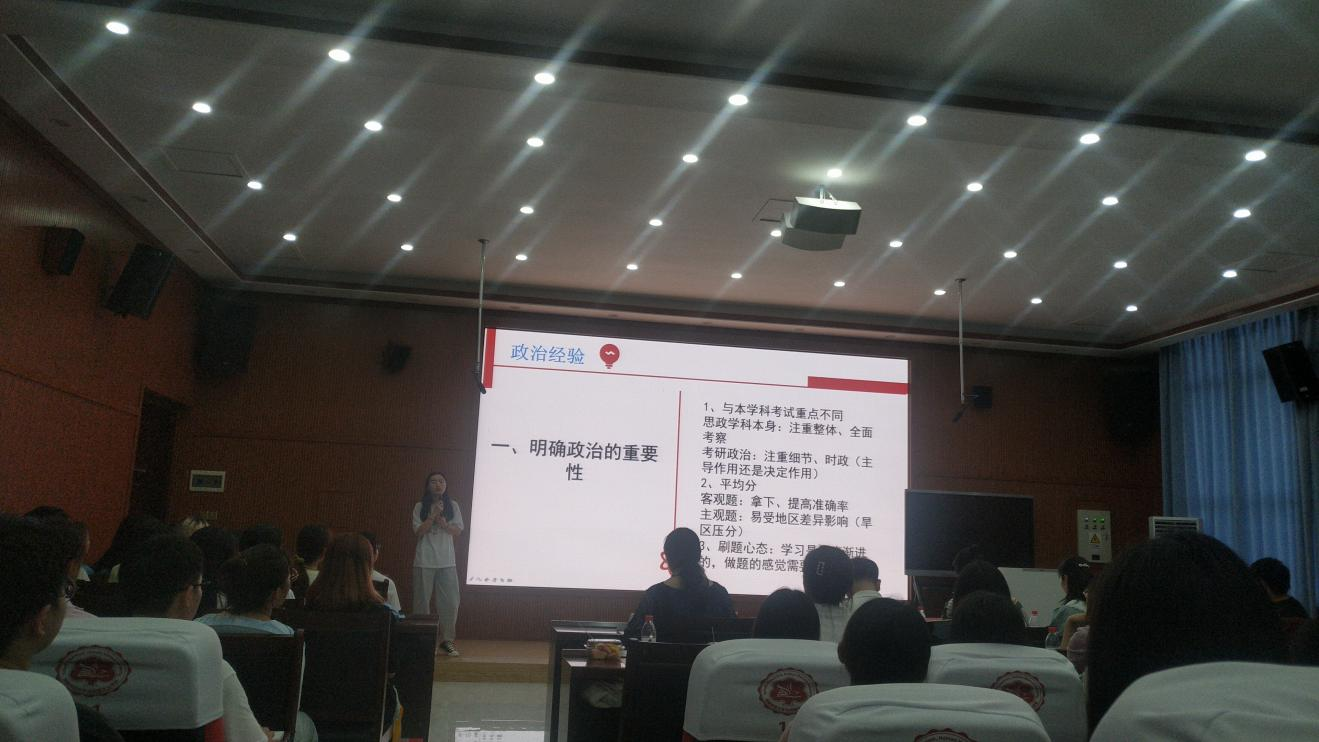 考研传帮带  奋斗正当时