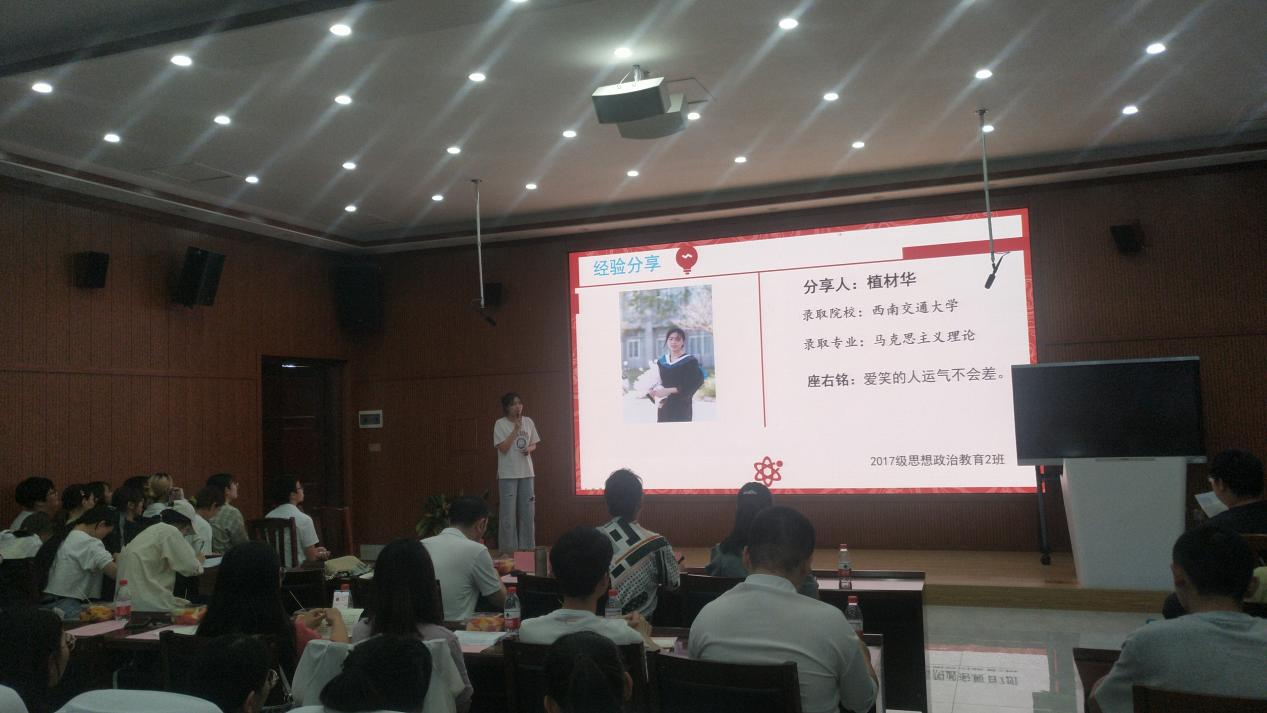 考研传帮带  奋斗正当时