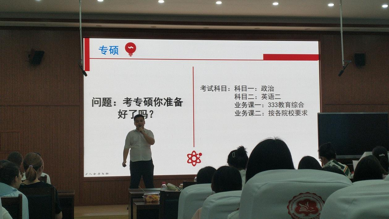 考研传帮带  奋斗正当时