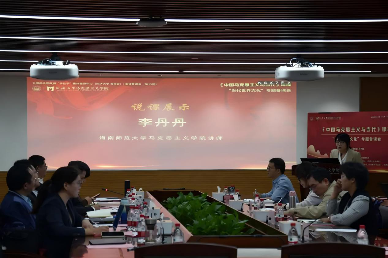 李丹丹参加《中国马克思主义与当代》课程“当代世界文化”专题备课会