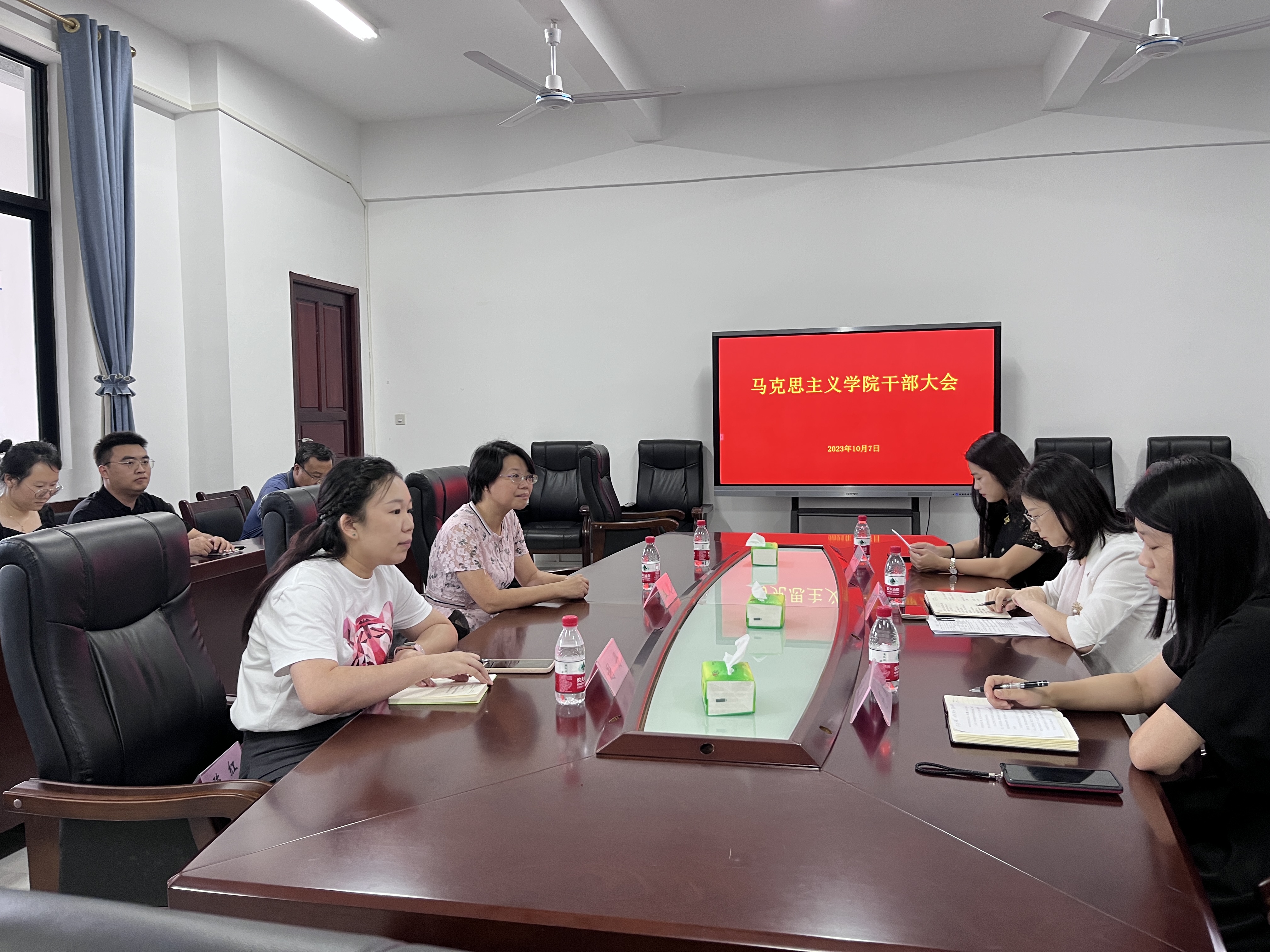 马克思主义学院召开行政教辅人员会议暨干部大会