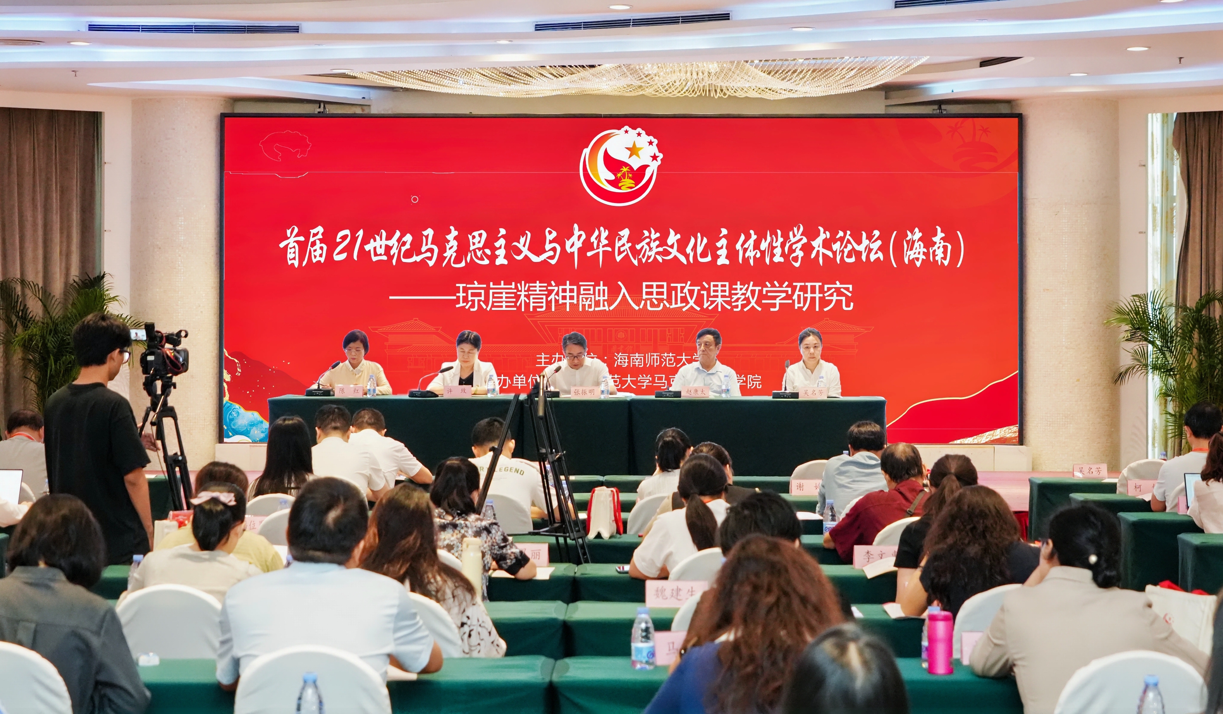 海南师范大学举办“首届21世纪马克思主义与中华民族文化主体性学术论坛（海南）”