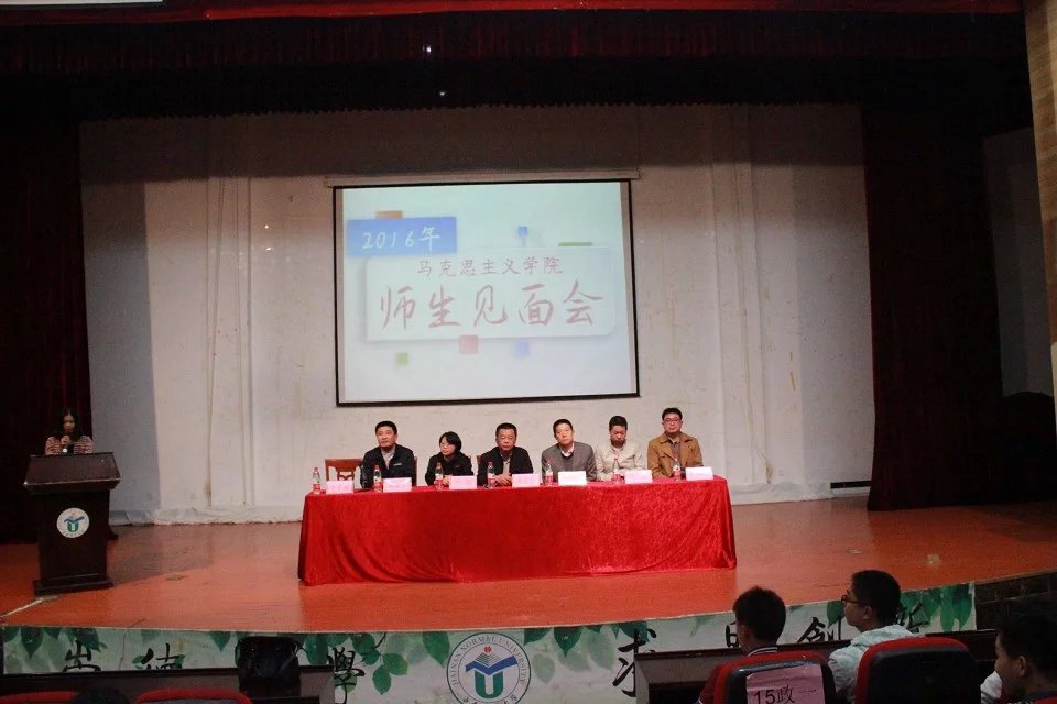 新学期，新展望——记马克思主义学院师生见面会