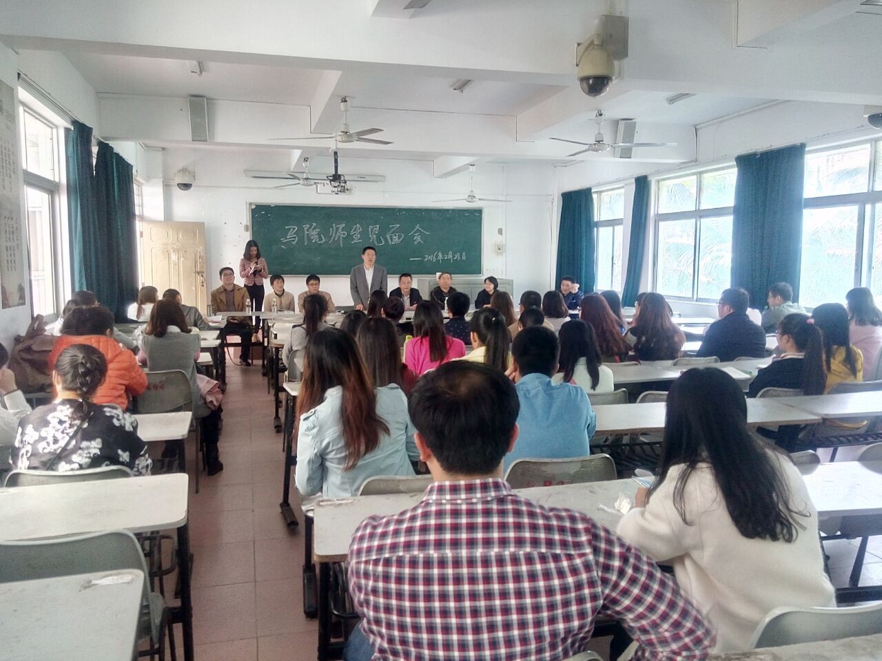 新学期，新展望——记马克思主义学院师生见面会