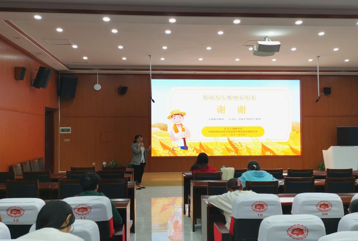走进袁隆平的世界——“创新创业实践周”暨“冬季小学期”创新创业系列讲座