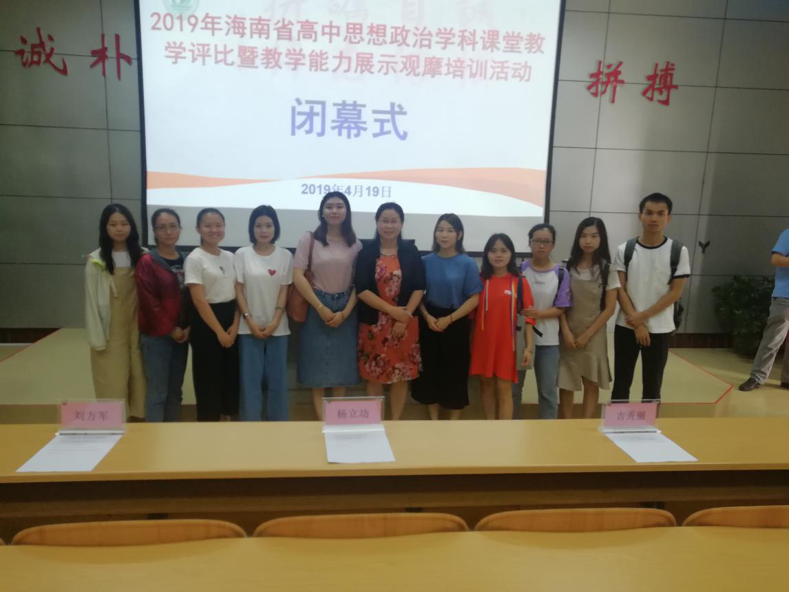 我院专硕研究生赴五指山市参加教育见习活动