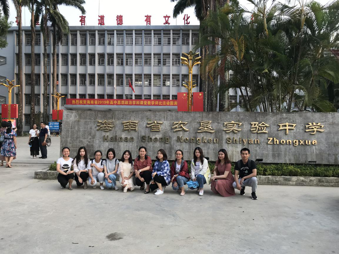 我院专硕研究生赴五指山市参加教育见习活动