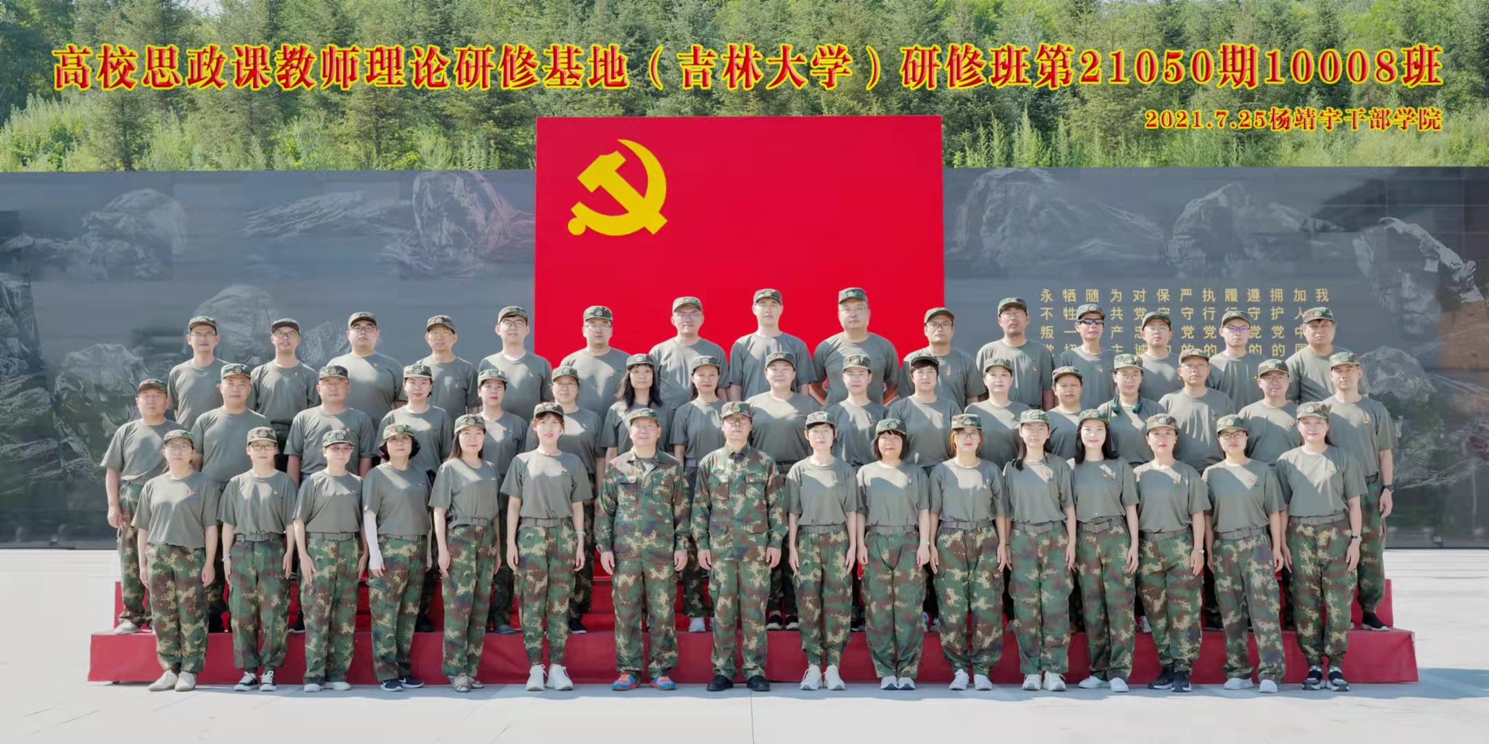 我院教师参加教育部高校思政课教师理论研究基地研修班学习并结业